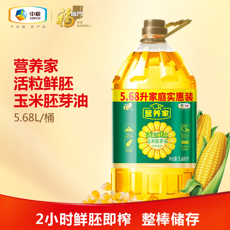 福临门营养家活粒鲜胚玉米胚芽油5.68L压榨一级非转基因食用油,粮油调味/速食/干货/烘焙,玉米油,淘宝优惠券,粉丝福利购,淘宝优惠卷
