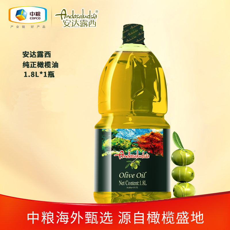 安达露西纯正橄榄油1.8l/瓶装中粮福临门产品食用油凉拌炒菜打汤