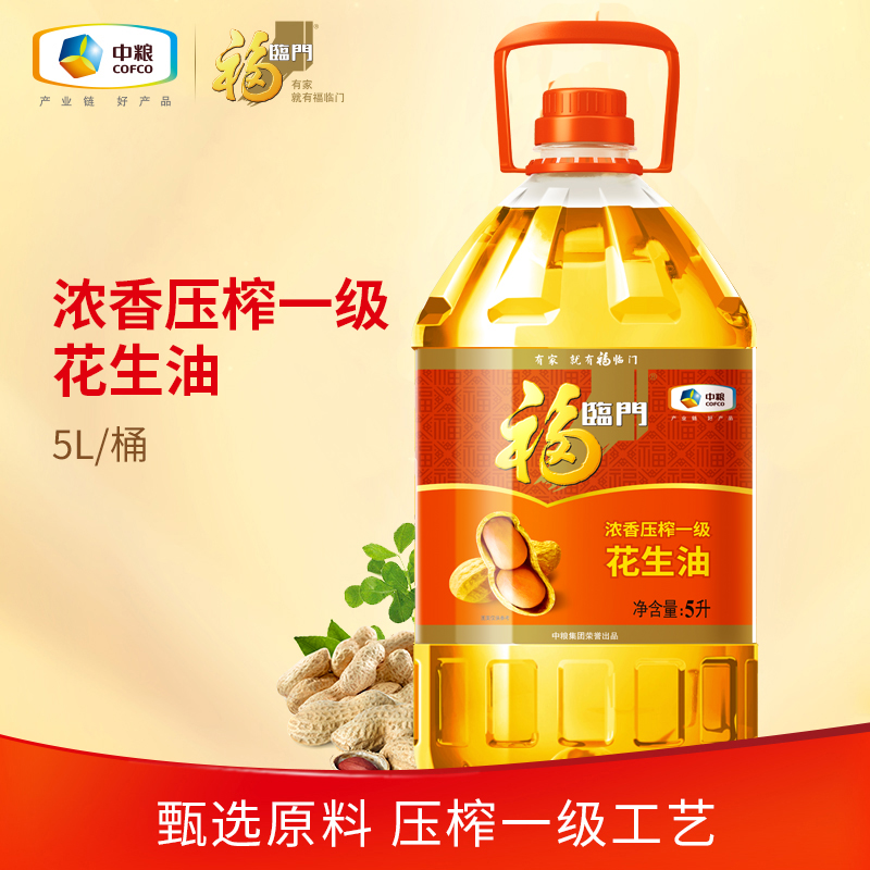 中粮福临门浓香压榨一级花生油5L/桶中粮家用食用油山东大花生-封面