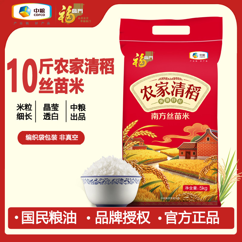 福临门农家清稻南方丝苗米5kg 长粒籼米家庭10斤装中粮出品非真空