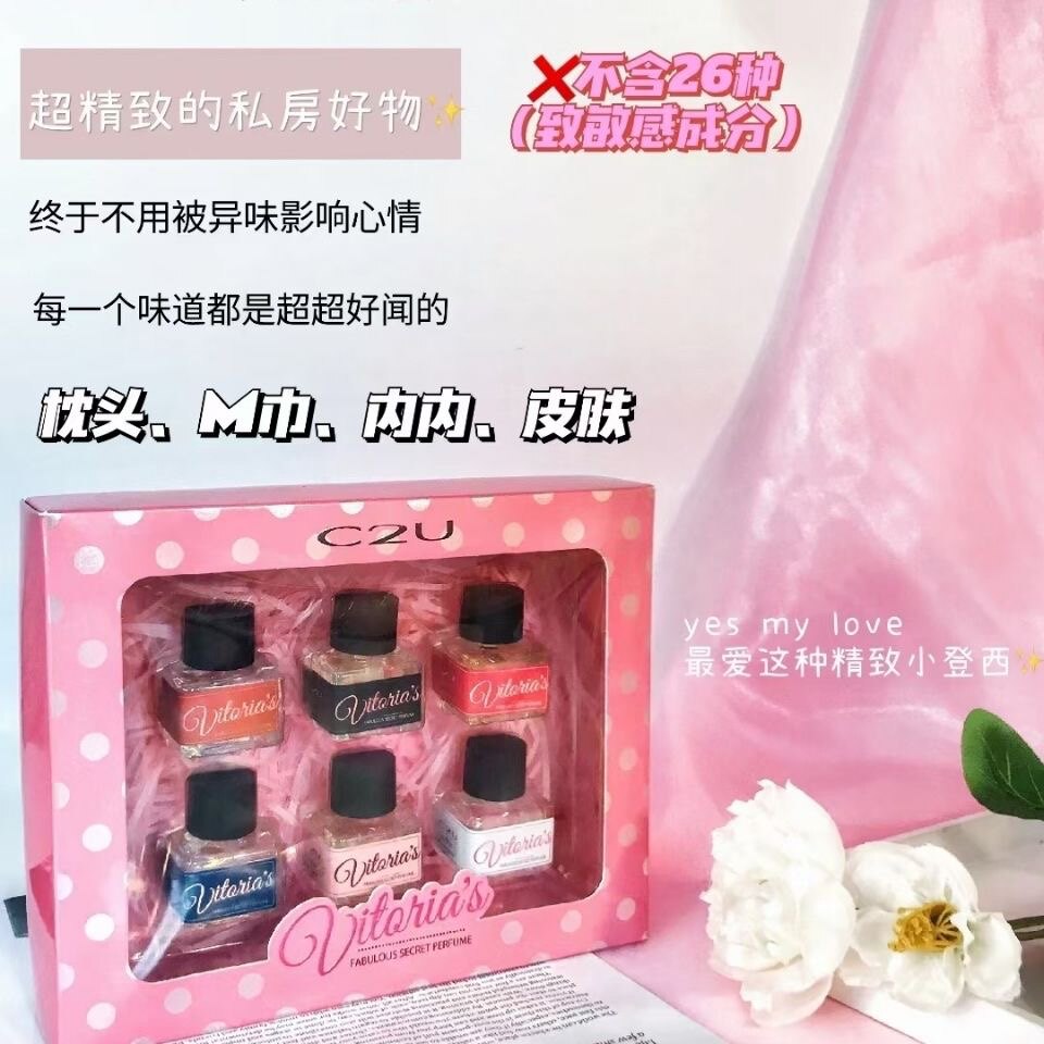 【掩盖除异味】荷兰进口香氛女士私密香水持久淡香清新留香