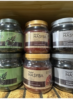 NASYBA护理头发修护滋养护发柔顺蒸汽发膜焗油膏修复发膜正品干枯