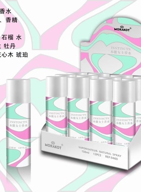 MORAKOT莫拉克香水喷雾marjan 系列身体喷雾