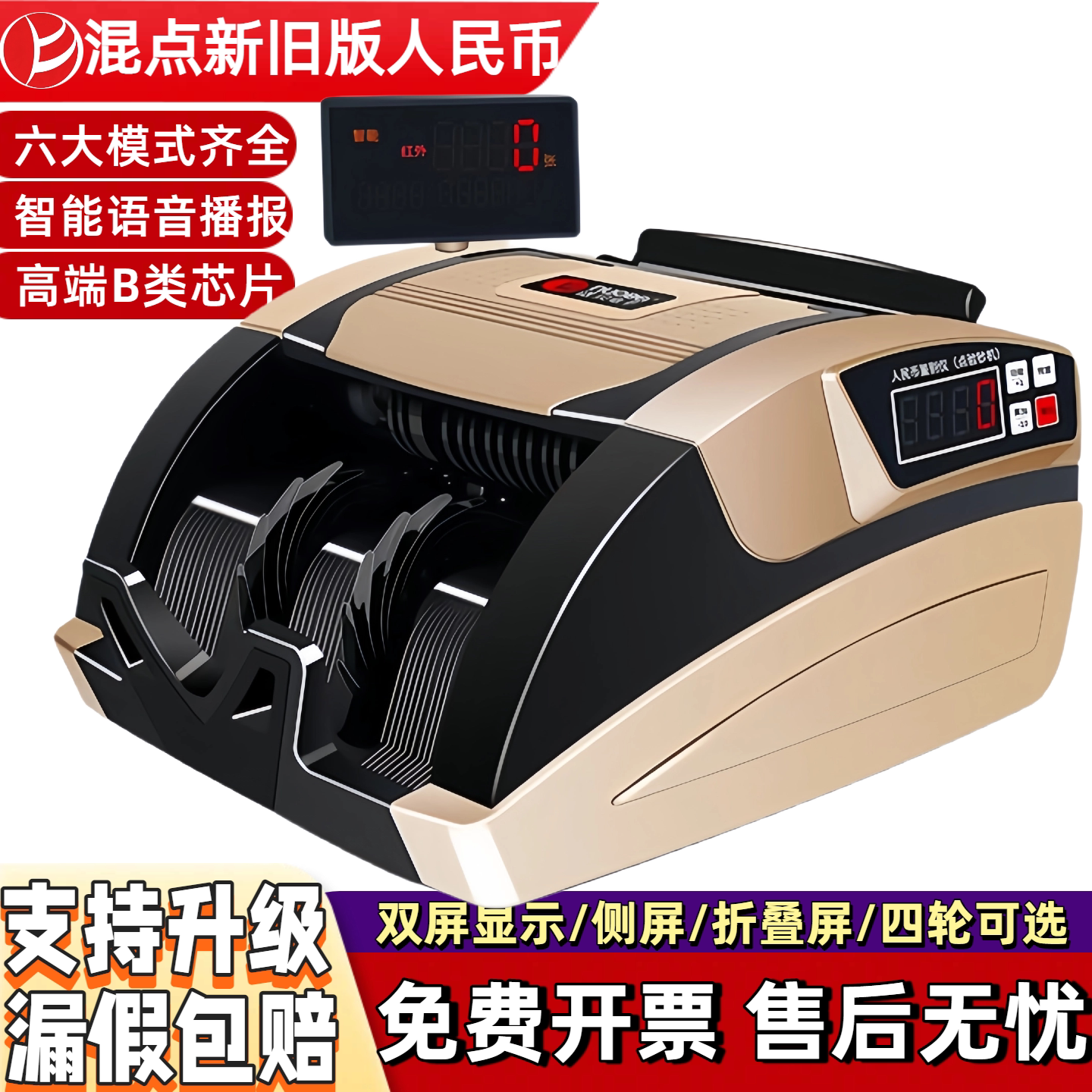(2026智能新版)新版验钞机银行专用人民币智能点钞机小型办公商用家用充电款便携B类式数钱