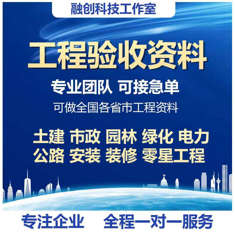 代做竣工资料工程施工过程验收检验批 隐蔽过程记录报告 内页资料