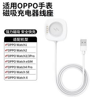 适用oppo手表充电器watch2/3/3Pro/4充电线快充OPPO WatchX充电器