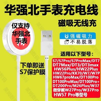 华强北s9/S8智能手表充电器S8Ultra新款watch9通用S7无线底座