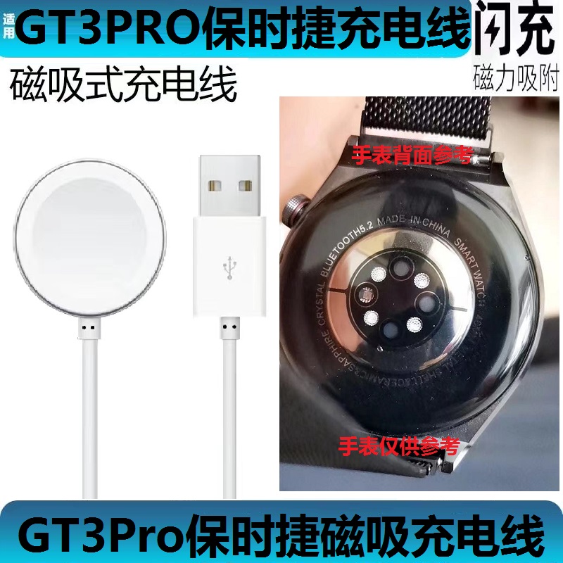 华强北GT3PRO保时捷智能手表充电器线数据gt4底座充电磁吸watch3