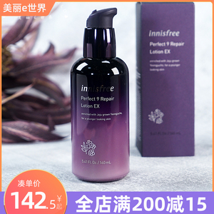 innisfree悦诗风吟九重臻致修护柔肤乳液 滋润修护抗初老