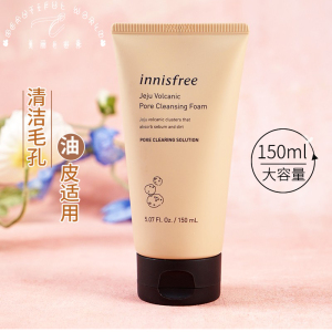 innisfree火山泥洁面乳油皮推荐