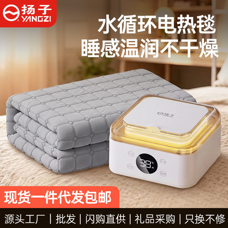 扬子新款水暖电热毯家用双人水循环电热毯宿舍单人可用电热水暖毯