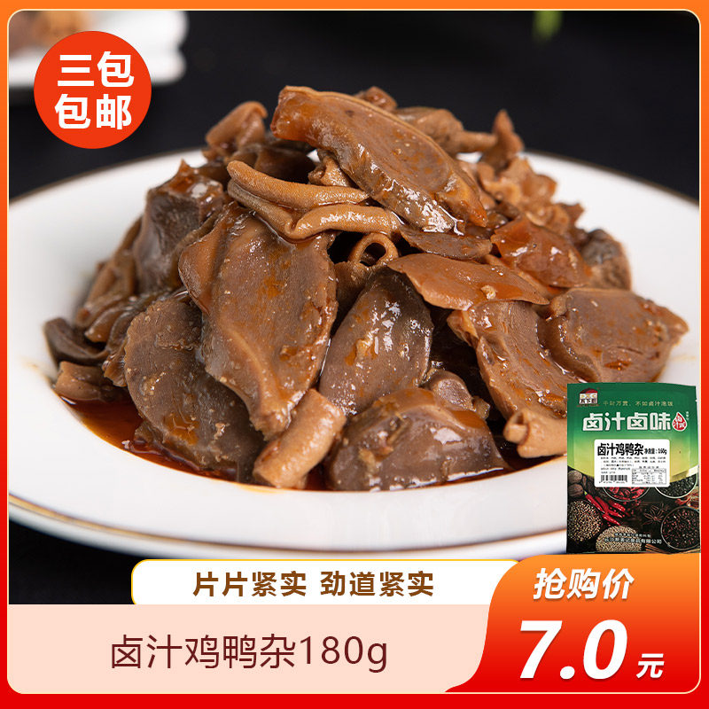 卤汁鸡鸭杂180g湖南湘菜中式快餐外卖盖浇饭速食料理包预制菜包