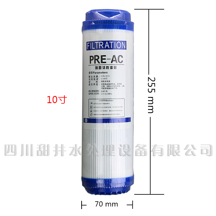 家用商用净水机前置通用 10寸平头颗碳滤UDF 椰壳颗粒活性碳滤芯