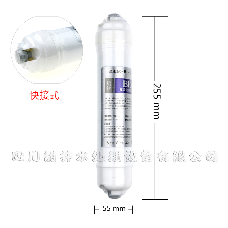 矿化滤芯快接式碱性滤芯后置净水