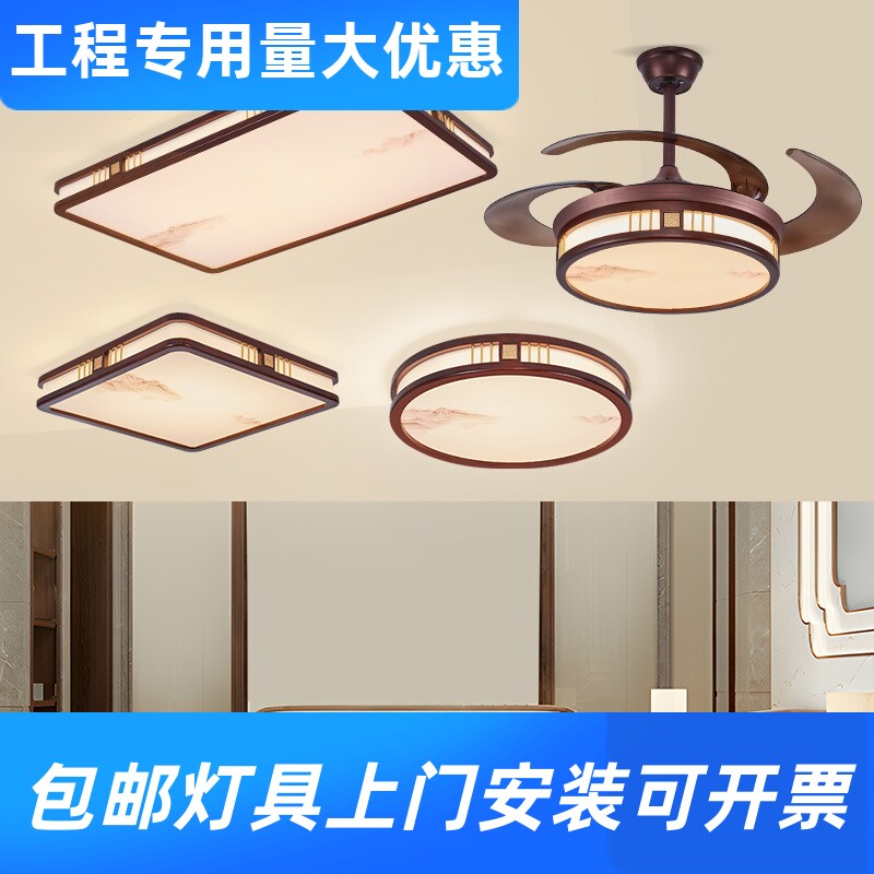 新中式客厅LED吸顶灯全光谱护眼餐厅卧室风扇灯中山全屋套餐工厂