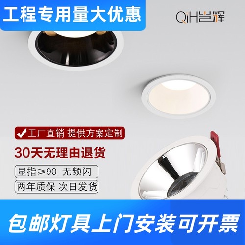 窄边led射灯嵌入式深藏防眩光cob无主灯照明窄边框防眩天花灯工厂