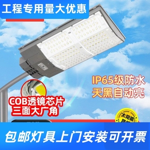 太阳能户外庭院照明路灯家用强光特亮大面积2024新款led防水工厂