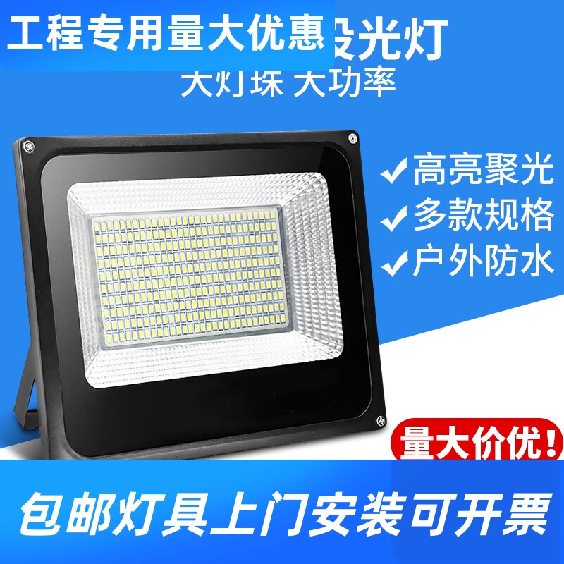 LED投光灯工地照明泛光灯户外球场公园市电工程超亮大功率照工厂