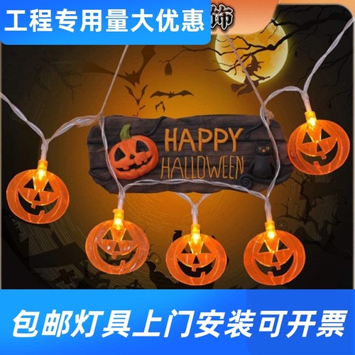 LED南瓜灯万圣节氛围装饰灯串灯蜘蛛骷髅恐怖新款亚马逊批发电池