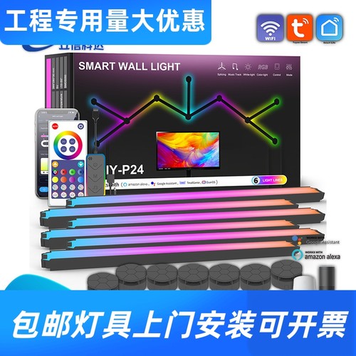 RGB幻彩拼接灯电竞桌搭氛围灯WIFI蓝牙可连LED星座量子拼接壁工厂