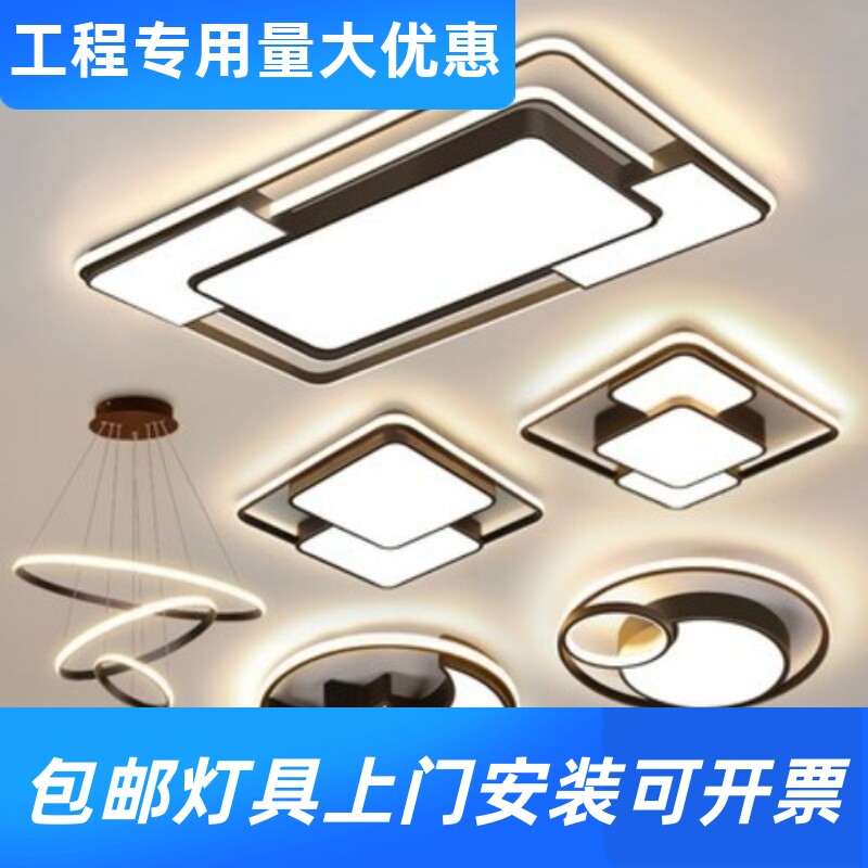 吸顶灯2023新款客厅卧室灯北欧风简约现代吊灯具套餐组合三室工厂