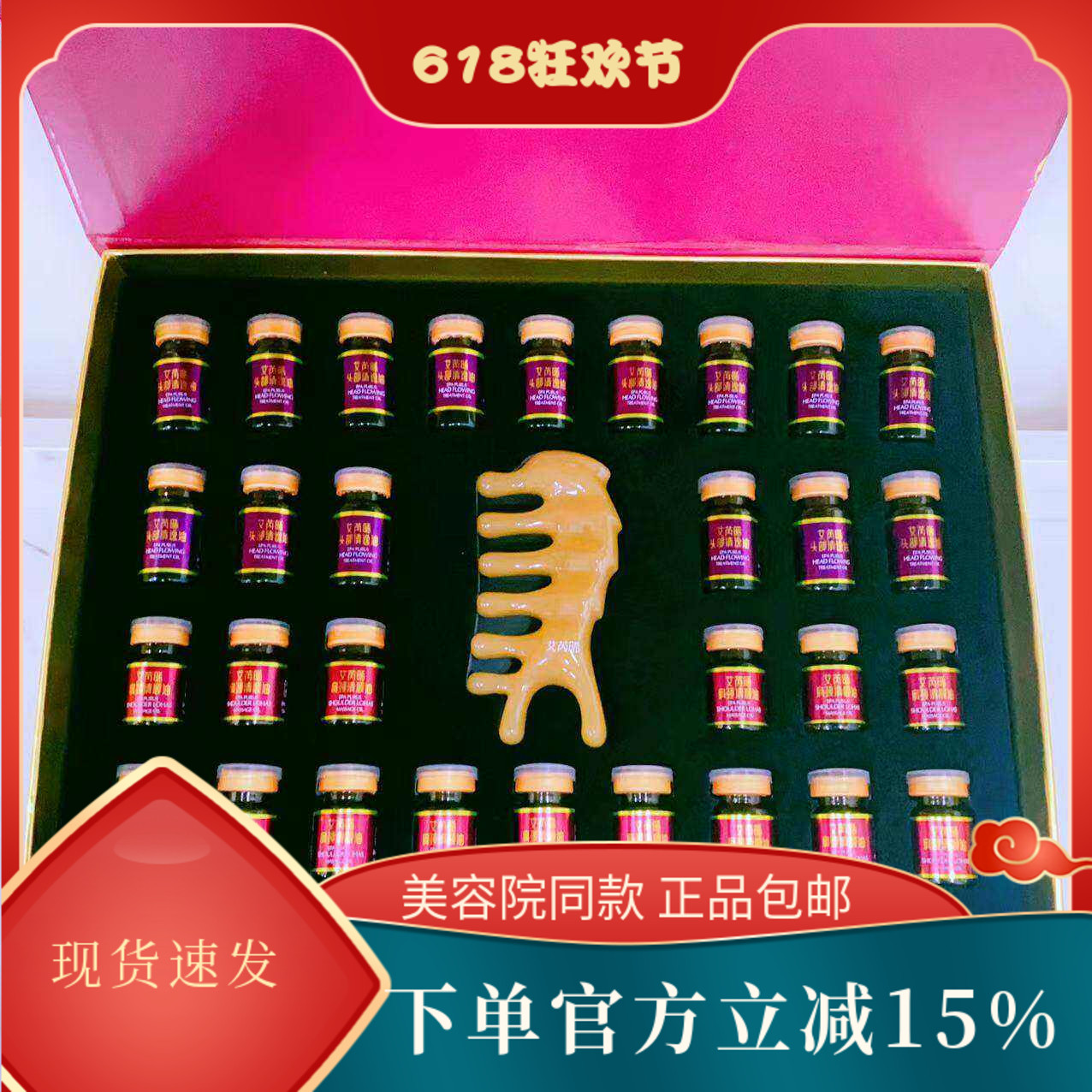 上海伊蓓诺化妆品专柜正品 艾丙晞头肩松蕴臻享套装精油202610