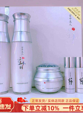 上海伊蓓诺化妆品正品颜皙丝语系列白华水乳霜三件套  效期2027.3