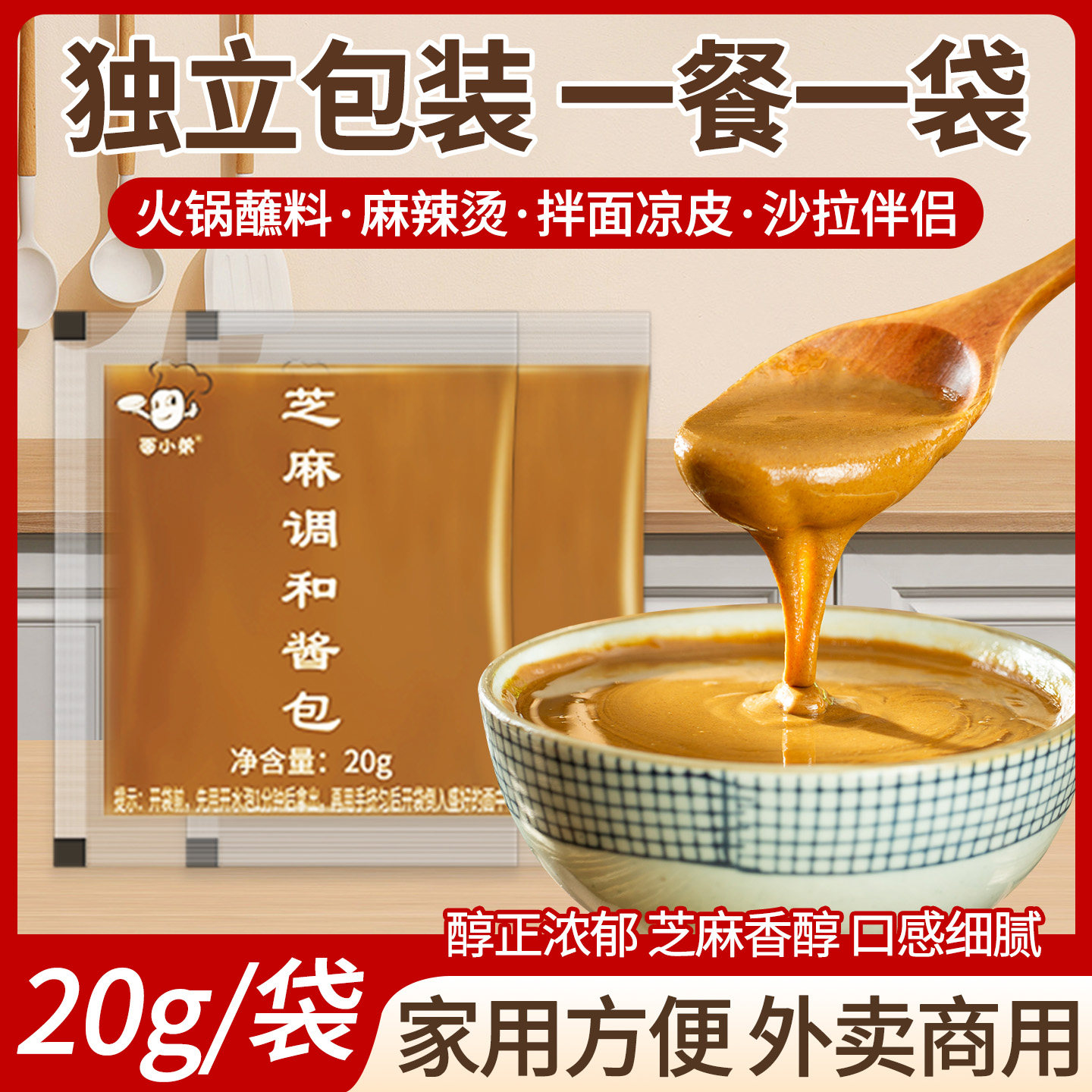 面小弟石磨芝麻酱热干面拌面酱火锅蘸酱外卖家用小包装沙拉调味酱,粮油调味/速食/干货/烘焙,酱类调料,淘宝优惠券,粉丝福利购,淘宝优惠卷