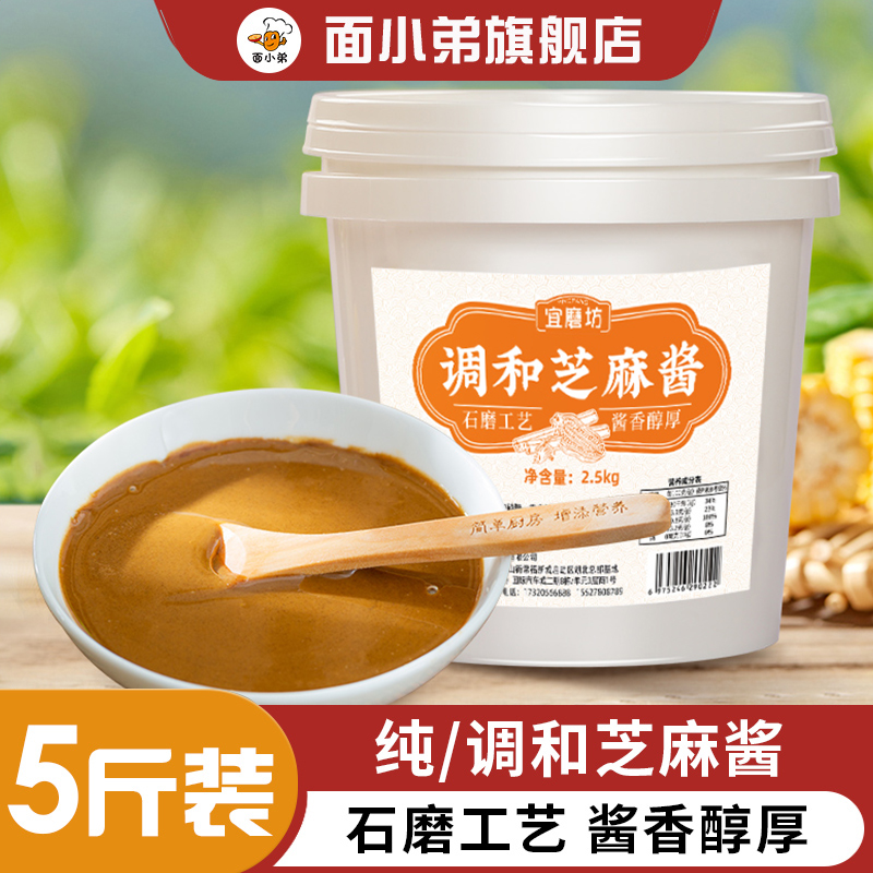 武汉热干面专用纯芝麻酱商用批发