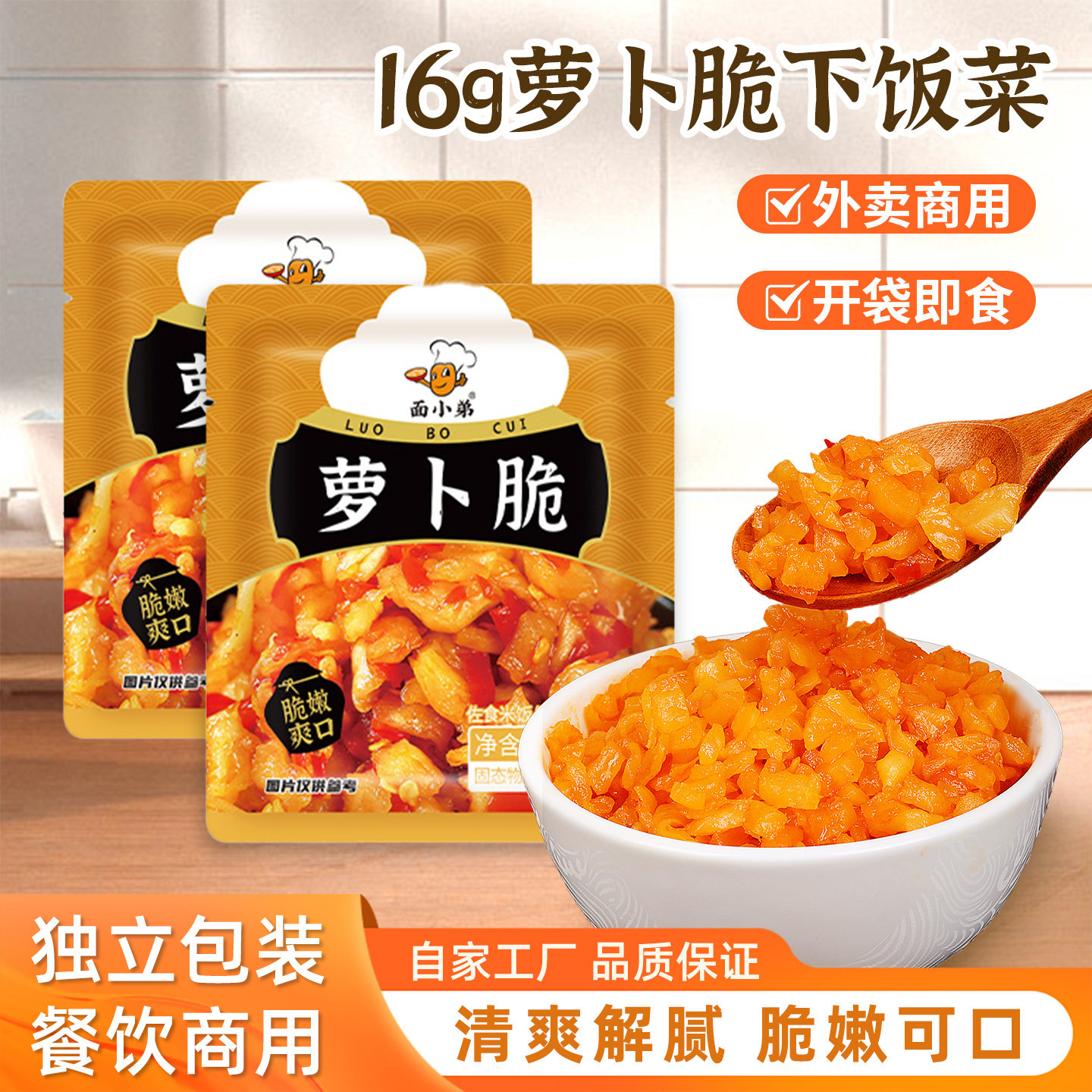 面小弟酸萝卜丁小包下饭菜外卖专用泡菜馒头配菜早餐店热干面榨菜,水产肉类/新鲜蔬果/熟食,酱菜/下饭菜/外婆菜,淘宝优惠券,粉丝福利购,淘宝优惠卷