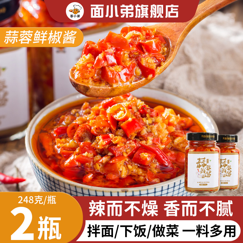 面小弟剁椒酱蒜蓉辣椒酱248g