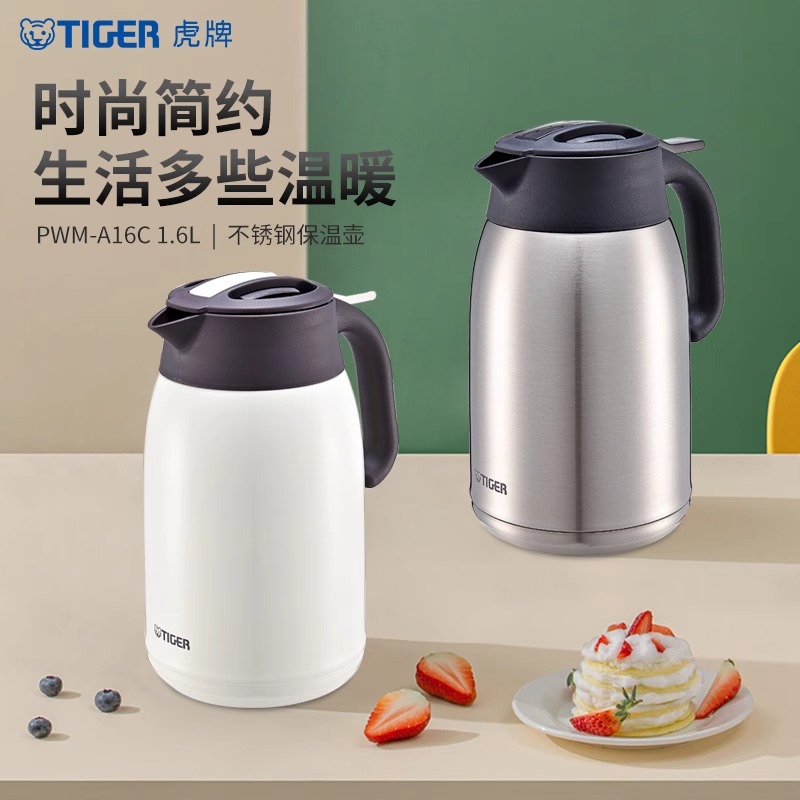 虎牌便携式家用办公热水瓶保温壶