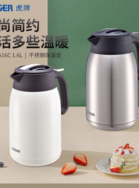 tiger虎牌PWM-A16C/A20C/A12C便携式家用热水瓶保温壶时尚简约