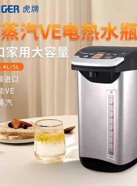 TIGER/虎牌PIE-A50C日本VE真空电热水瓶家用大容量恒温电烧水壶5L