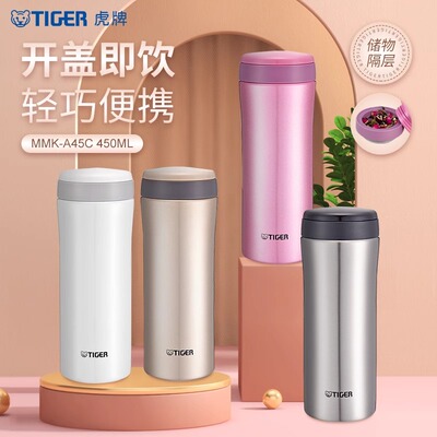 tiger虎牌保温杯MMK-A45带储物格