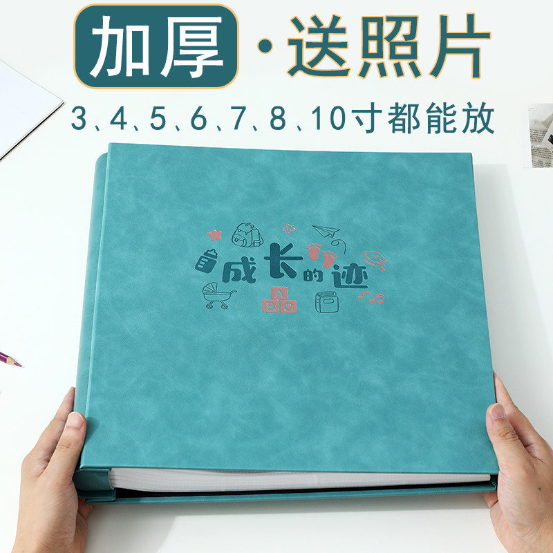 皮大容量5.6.7寸混合版混装插页式家庭影集相册宝宝成长纪念册本