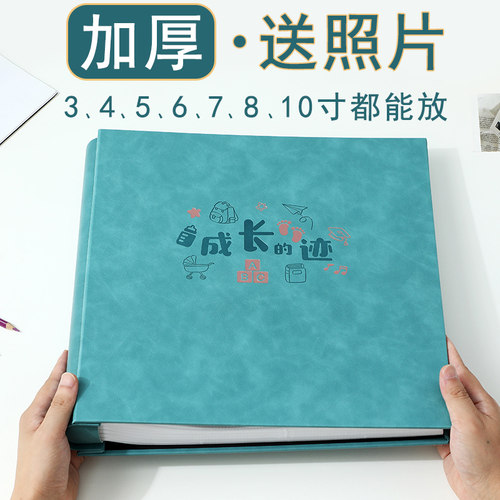 皮大容量5.6.7寸混合版混装插页式家庭影集相册宝宝成长纪念册本