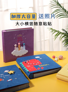 宝宝相册自粘粘贴式覆膜手工diy成长手册儿童档案记录纪念册本集