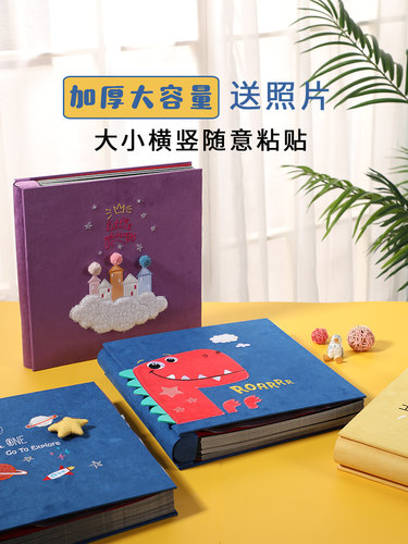 宝宝相册自粘贴式覆膜diy档案本