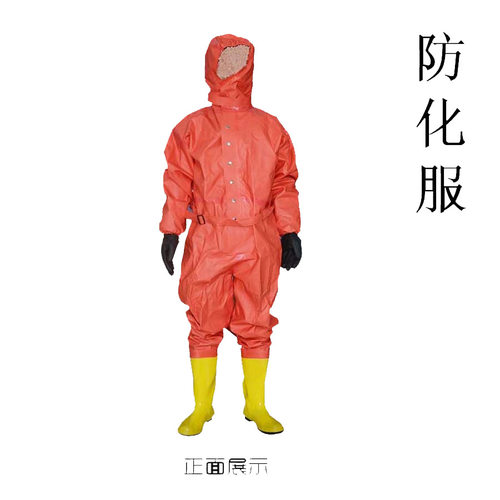 华通登月鸿安RHF-II防化服消防