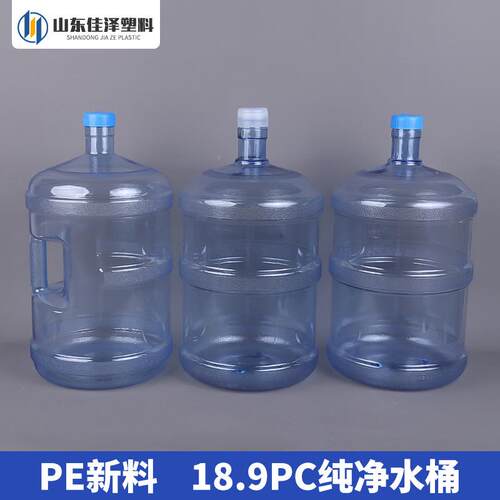 家厂现货18.9升P5C矿泉水桶 仑全新料USJ纯净水桶 食品饮水加桶