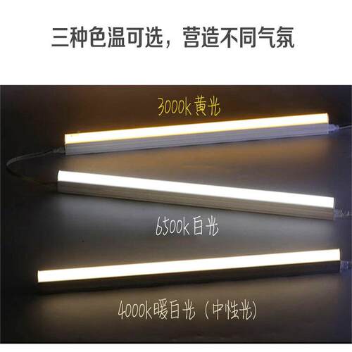 全套米家用日光灯带光管LED灯管t5一体化超亮长条灯1.3862T灯支架