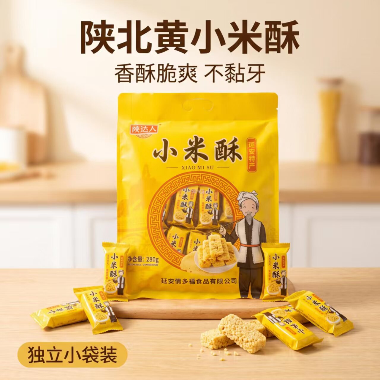 延安特产陕北黄小米酥 香酥脆非中式糕点/新中式糕点