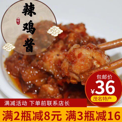 农家自制纯手工广东茂名特产辣鸡沙煲粉小吃新鲜爆香汤粉汤面