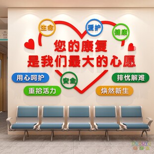 医院文化墙贴纸诊科值班室护士站工作台形象背景康复中心走廊装饰