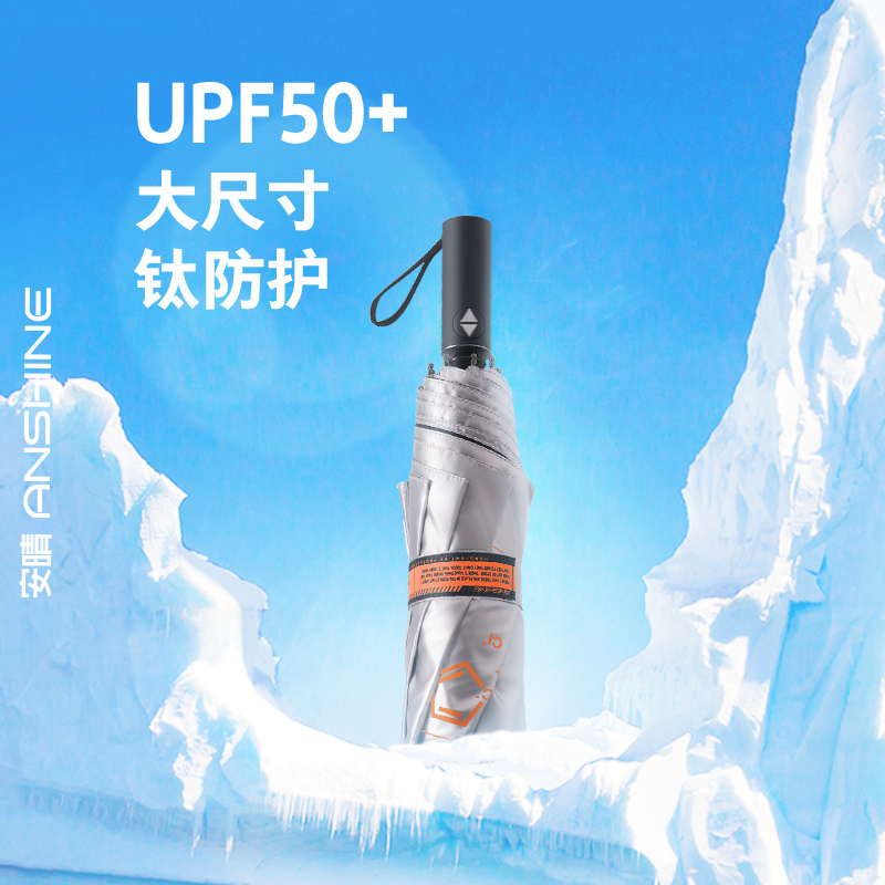 安晴115cm全自动双层防晒伞