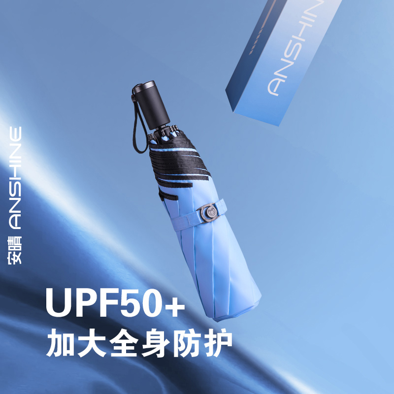 安晴经典加大黑胶防晒伞