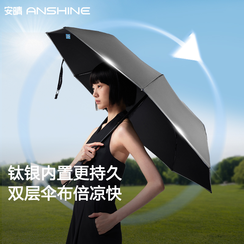 安晴全能两用持久级防晒伞