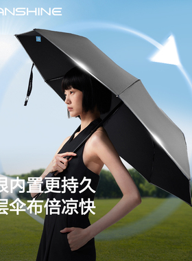 安晴anshine防晒伞双层太阳伞防紫外线伞折叠晴雨伞两用遮阳伞女