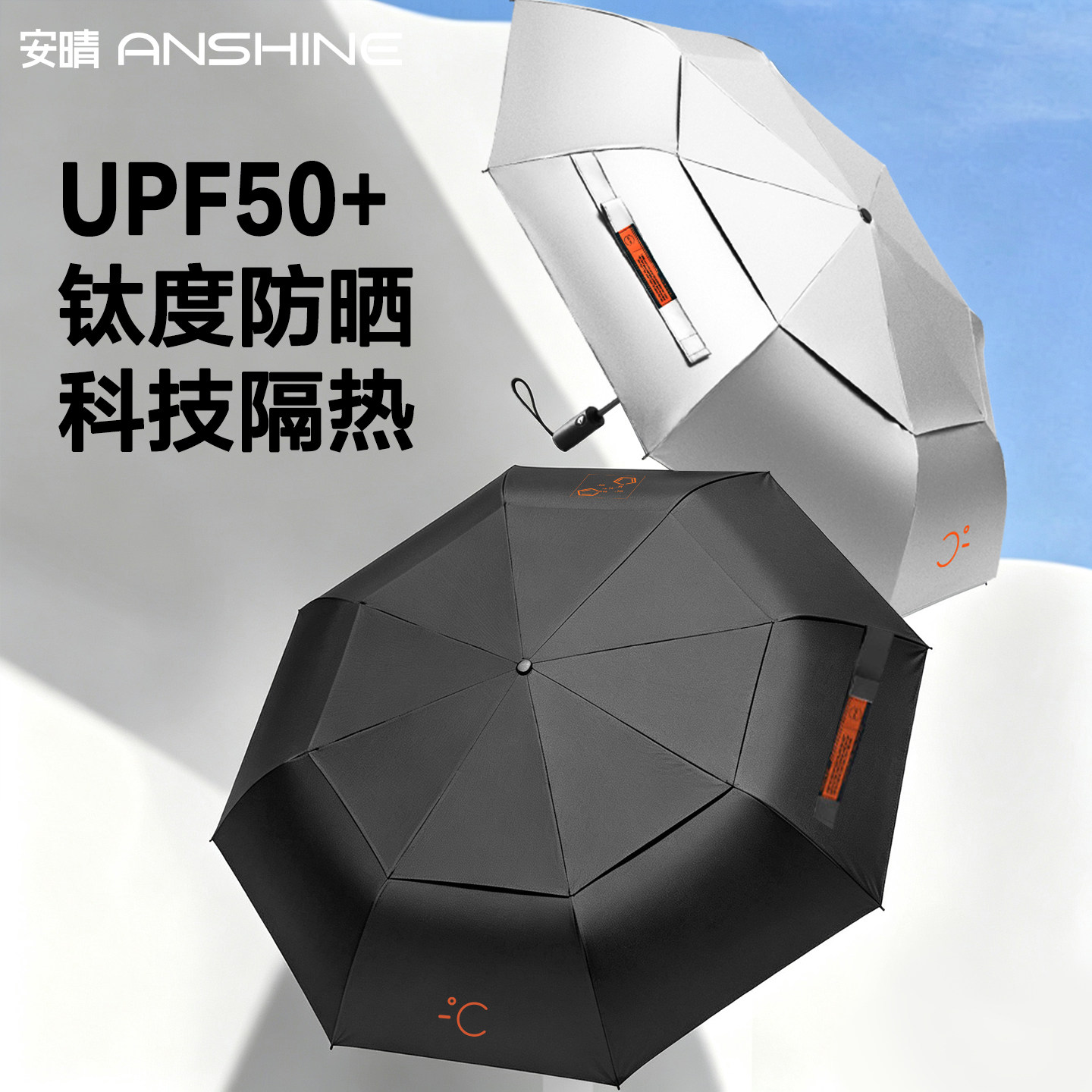 安晴【钛银科技双蓬】自动防晒伞图片